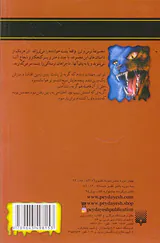 ترس و لرز نعره گربه